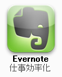 evernote